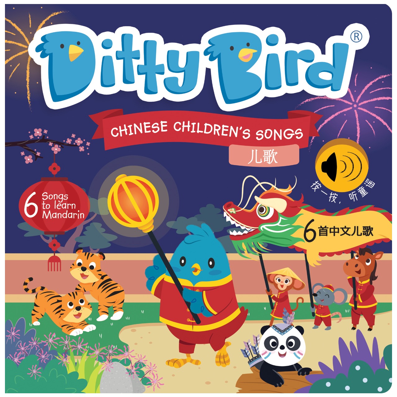 Ditty Bird Bilingual Book | Learning Chinese Kid's Songs 儿歌
